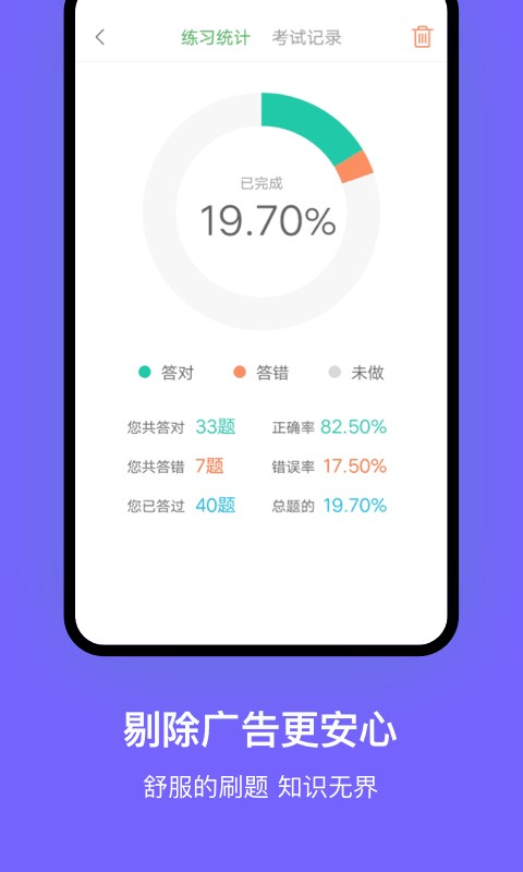 沈陽網(wǎng)約車考試 v2.3.0 安卓版 0