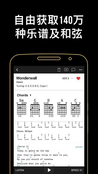 終極吉他樂譜(Tabs) v7.0.57安卓版 2