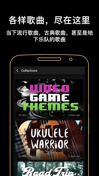 終極吉他樂譜(Tabs) v7.0.57安卓版 1