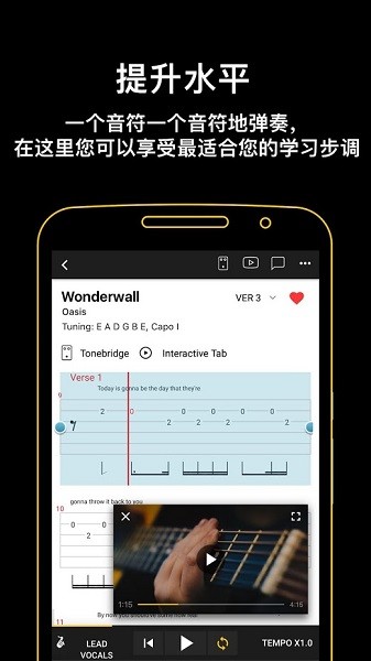 終極吉他樂譜(Tabs) v7.0.57安卓版 3