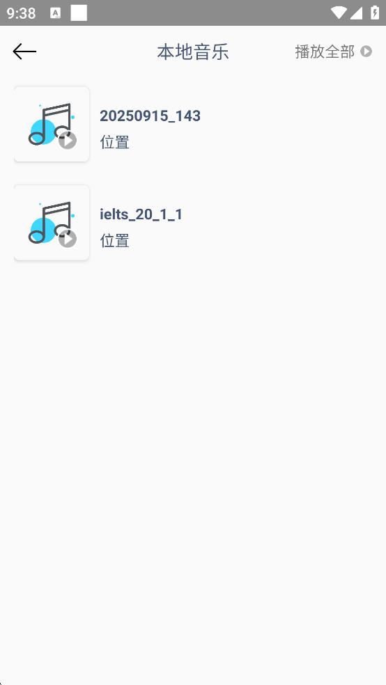 小云助手 v4.3.250911.16 0