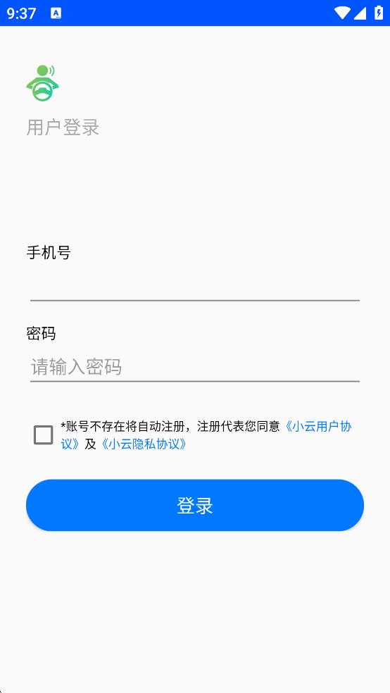 小云助手 v4.3.250911.16 1