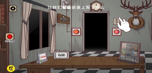 黑夜別敲門內(nèi)置菜單 v1.9.2 安卓版 0