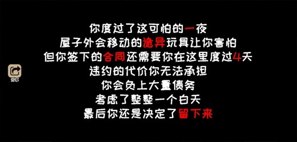 黑夜別敲門內(nèi)置菜單 v1.9.2 安卓版 3