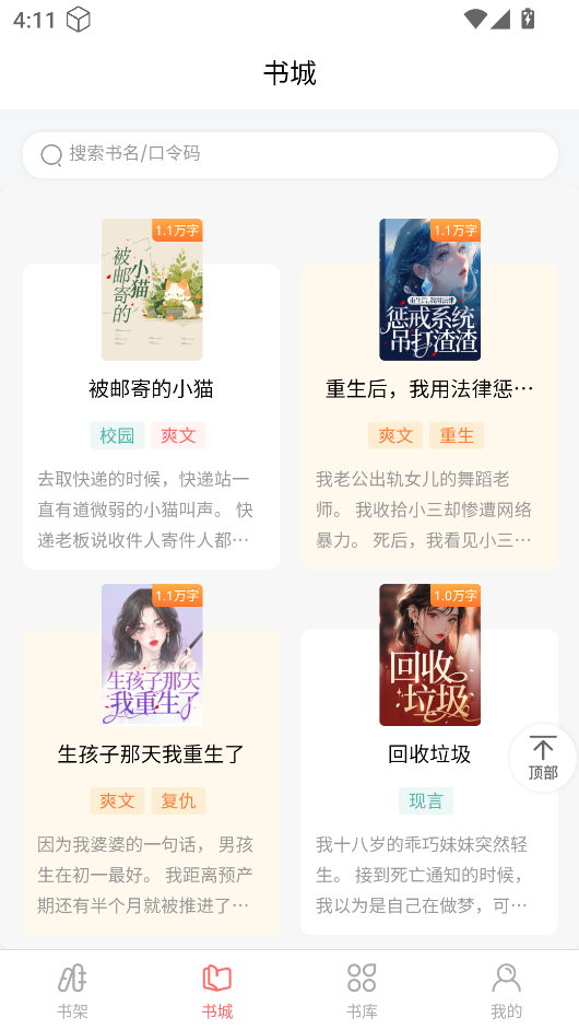 黑巖品悅 v1.0.1 2