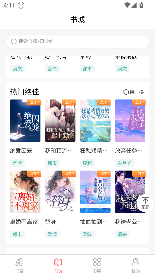 黑巖品悅 v1.0.1 1