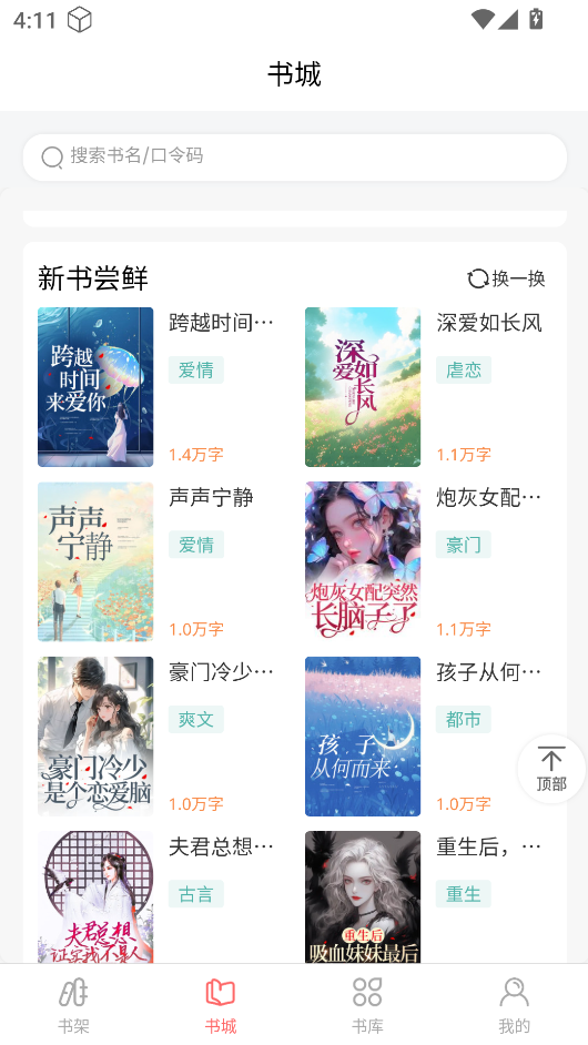 黑巖品悅 v1.0.1 3