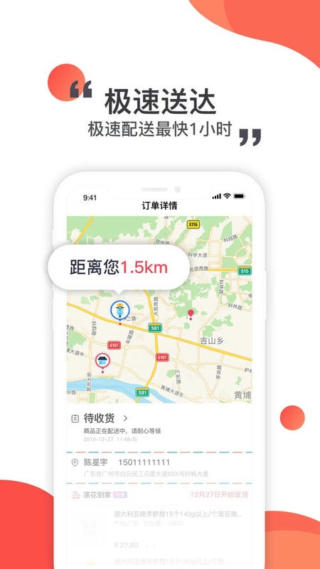 卜蜂蓮花網(wǎng)上購(gòu)物平臺(tái)(蓮花GO) v5.0.21 安卓版 1