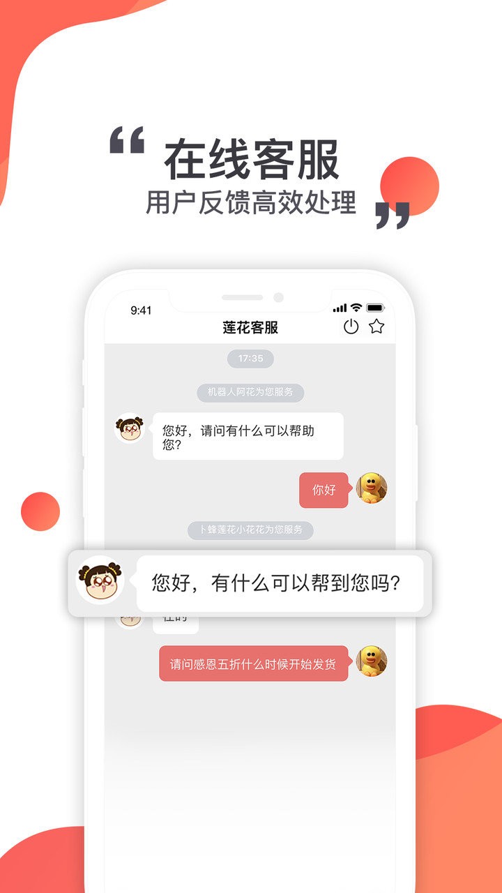 卜蜂蓮花網(wǎng)上購(gòu)物平臺(tái)(蓮花GO) v5.0.21 安卓版 2
