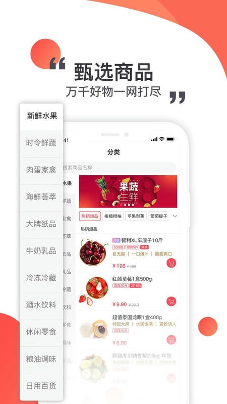 卜蜂蓮花網(wǎng)上購(gòu)物平臺(tái)(蓮花GO) v5.0.21 安卓版 0