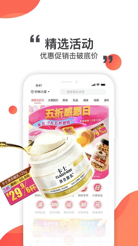 卜蜂蓮花網(wǎng)上購(gòu)物平臺(tái)(蓮花GO) v5.0.21 安卓版 3