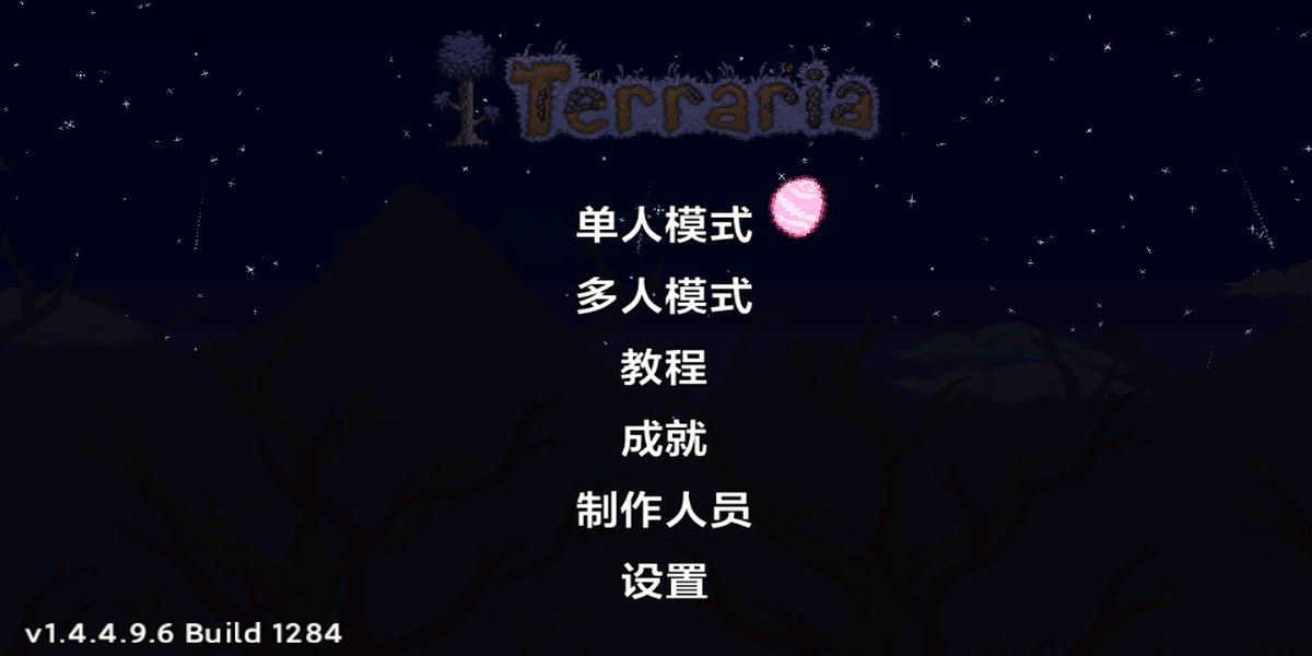 泰拉瑞亞皮皮蛙 v1.4.4.9.6 1