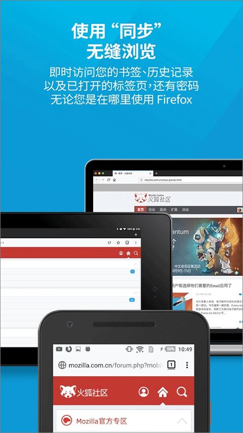firefox手機(jī)瀏覽器app3