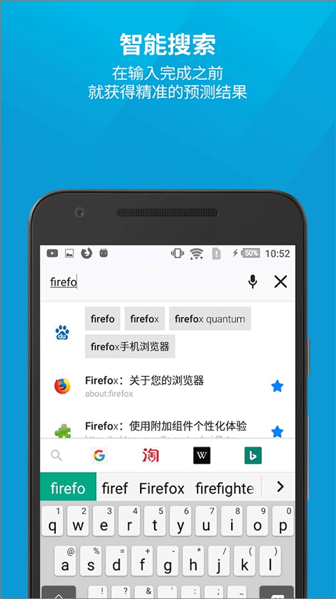 firefox手機(jī)瀏覽器app2
