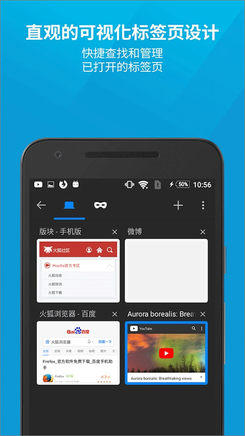 firefox手機(jī)瀏覽器app4