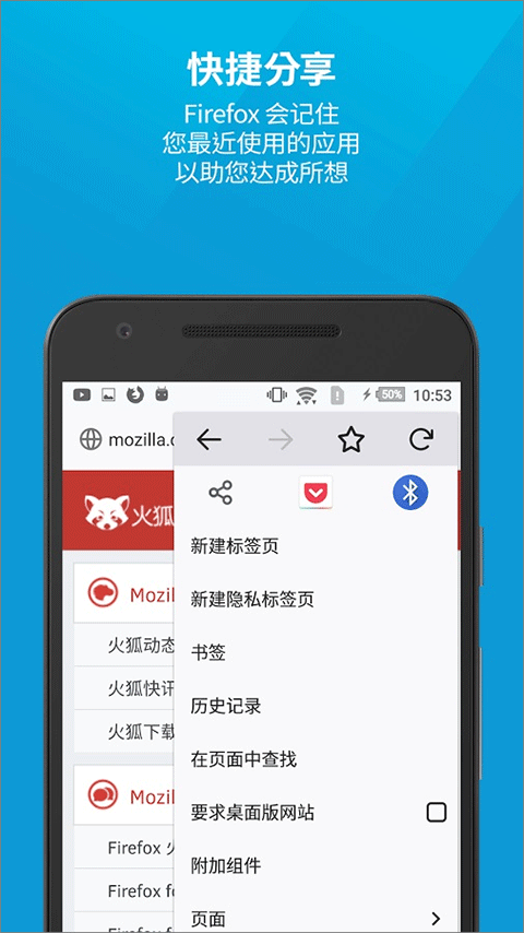 firefox手機(jī)瀏覽器app0