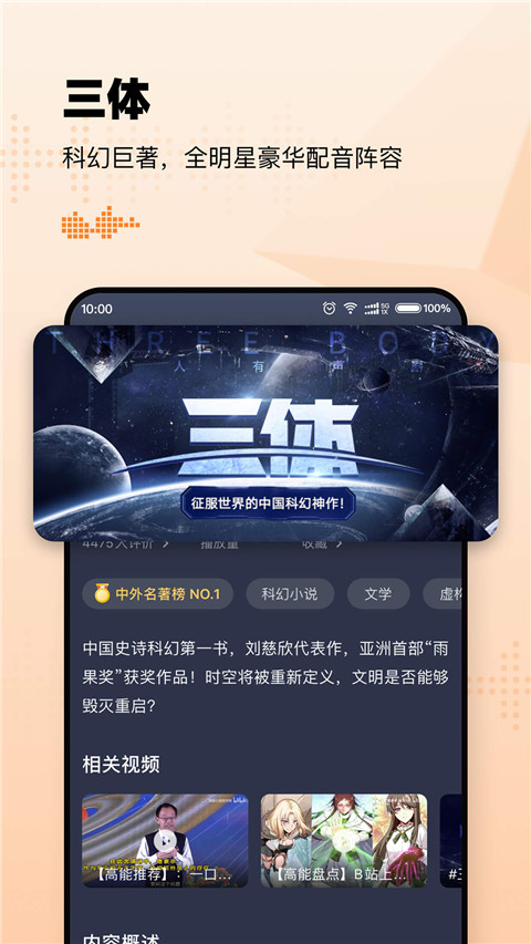 懶人聽書高級版 v8.7.03 安卓版 0