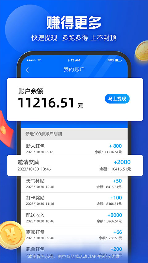 蜂鳥眾包 v9.15.2 最新版 3