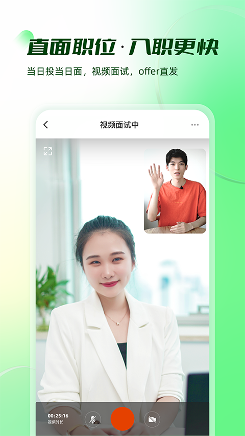 展翅實習(xí) v6.3.0 官網(wǎng)安卓版 1