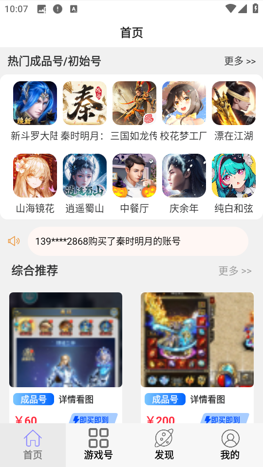 小點(diǎn)輕游 v1.0.1 3