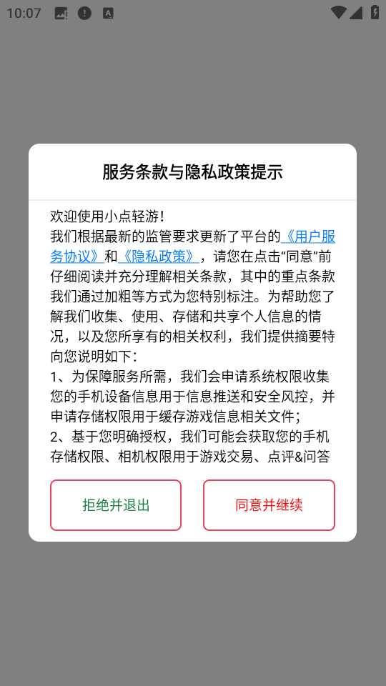 小點(diǎn)輕游 v1.0.1 1