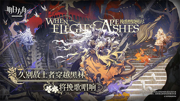 明日方舟正版最新版 v2.6.41 安卓版 0