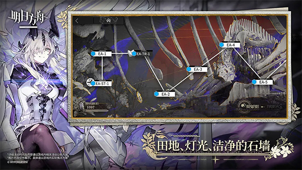 明日方舟正版最新版 v2.6.41 安卓版 2