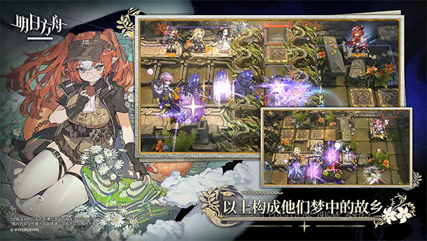 明日方舟正版最新版 v2.6.41 安卓版 4