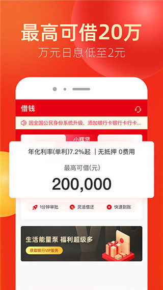 永輝金融 v3.2.7 安卓版 0