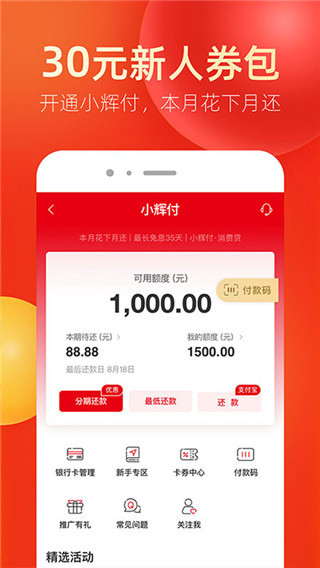 永輝金融 v3.2.7 安卓版 2
