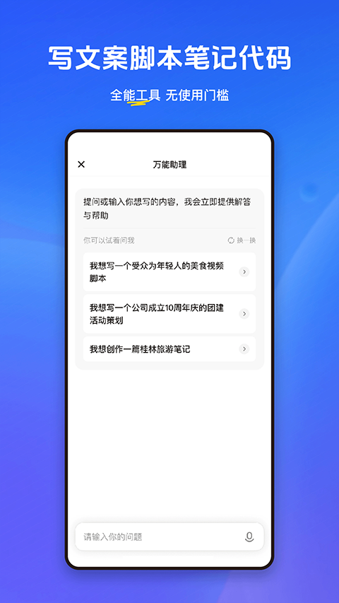 小悟空 v1.5.0安卓版 0
