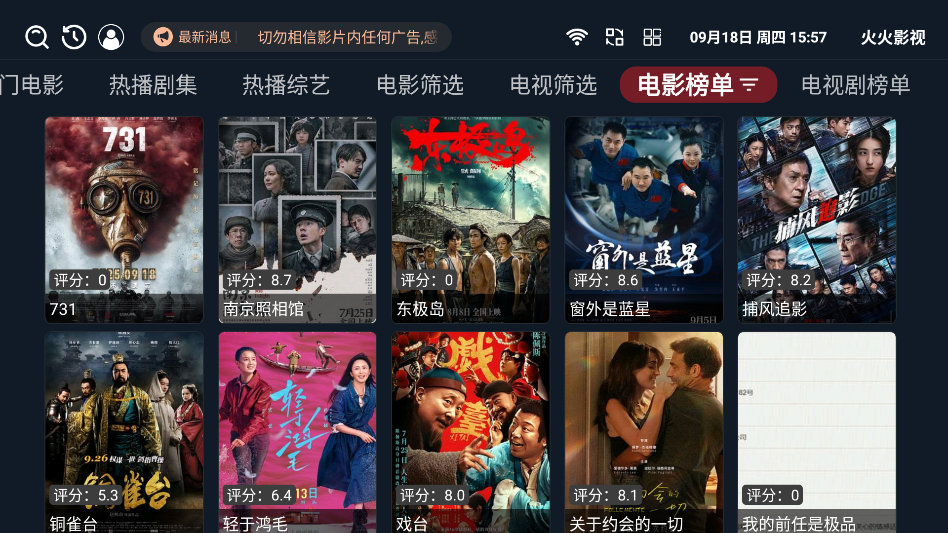 火火影視 v1.0.7 0