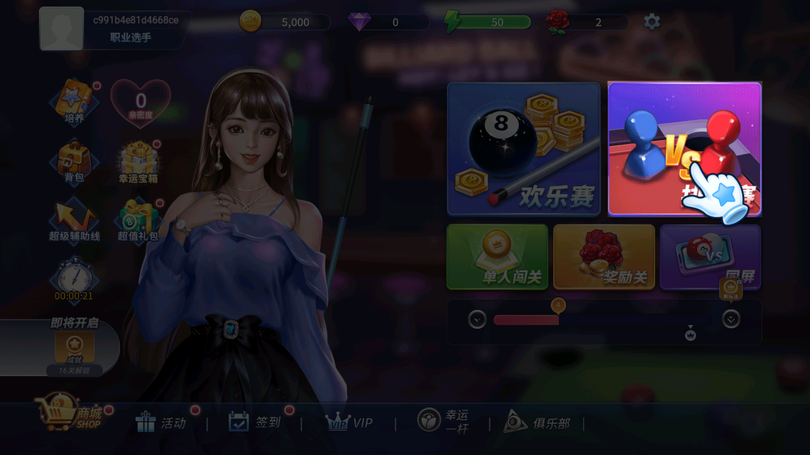 臺球精英免廣告版 v11.0安卓版 0