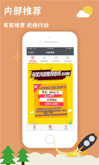 富士康我要聘最新版 v1.2.11 官方安卓版 0