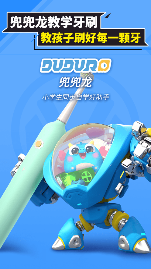 兜兜龍同步學(xué)正式版app0