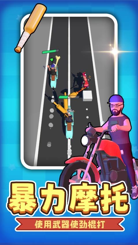 車車哇呼呼游戲 v2.0.1 0