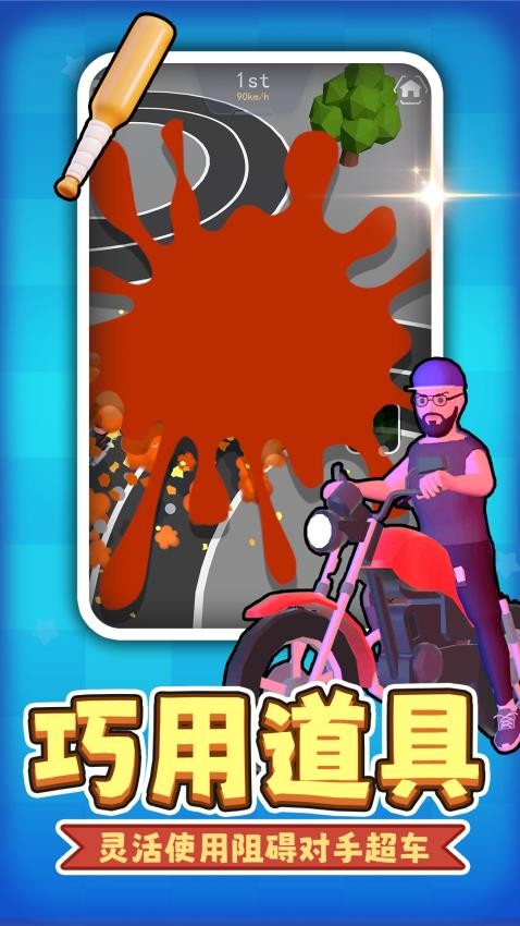 車車哇呼呼游戲 v2.0.1 1