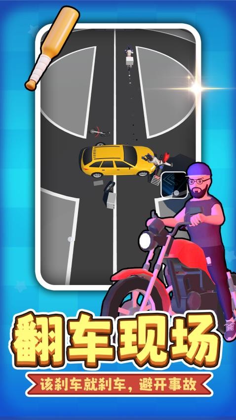 車車哇呼呼游戲 v2.0.1 3