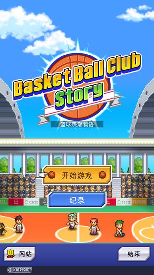開羅籃球熱潮物語 v1.4.5 0