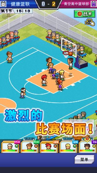 開羅籃球熱潮物語 v1.4.5 4