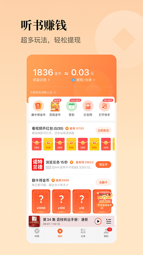 懶人暢聽(tīng)官方版0