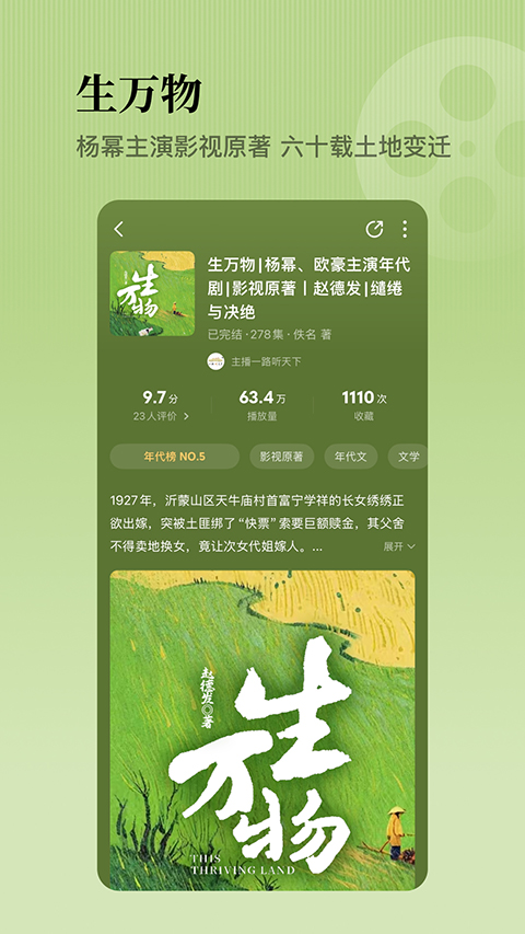 懶人暢聽(tīng)官方版3