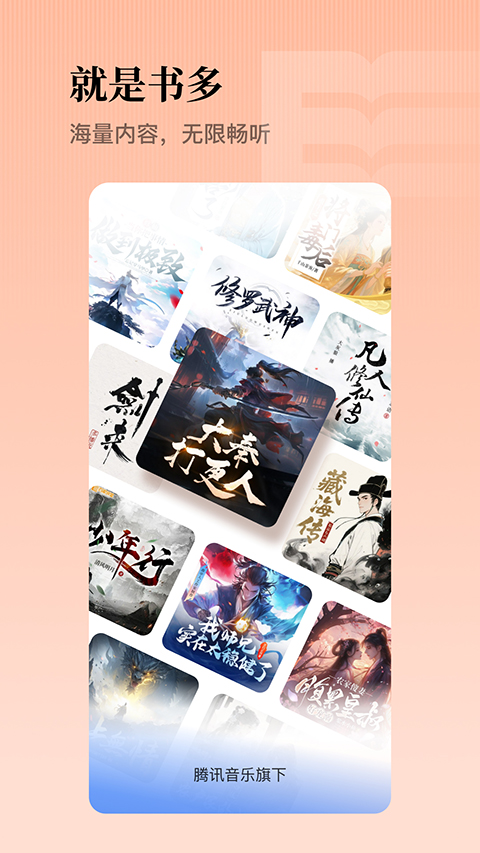 懶人暢聽(tīng)官方版2