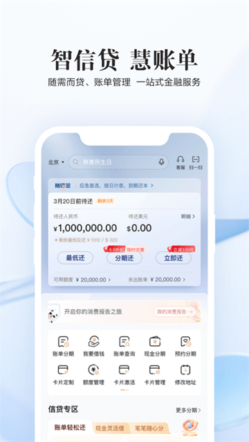 全民生活 v11.3.0 2