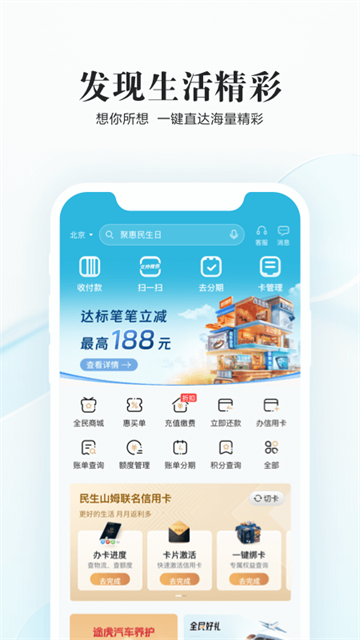 全民生活 v11.3.0 3