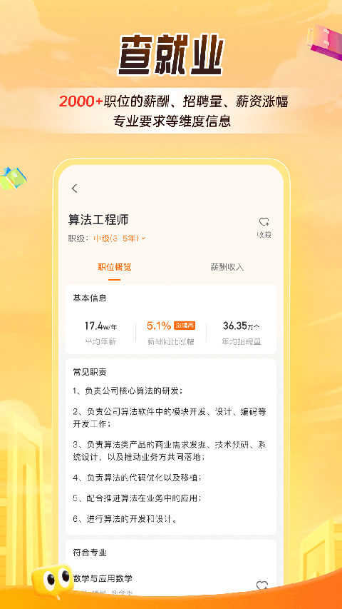 掌上高考免費(fèi)下載1