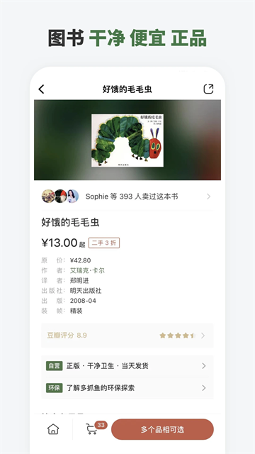多抓魚app v2.46.0 3