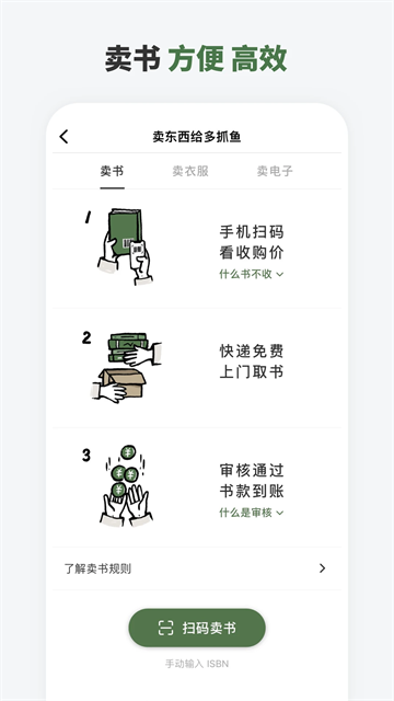 多抓魚app v2.46.0 0