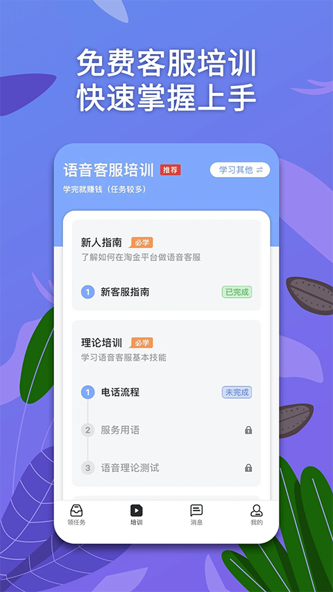淘:金云客服最新版 v6.8.40 最新版 1