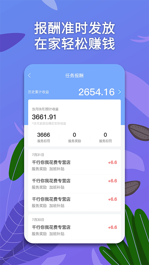 淘:金云客服最新版 v6.8.40 最新版 3
